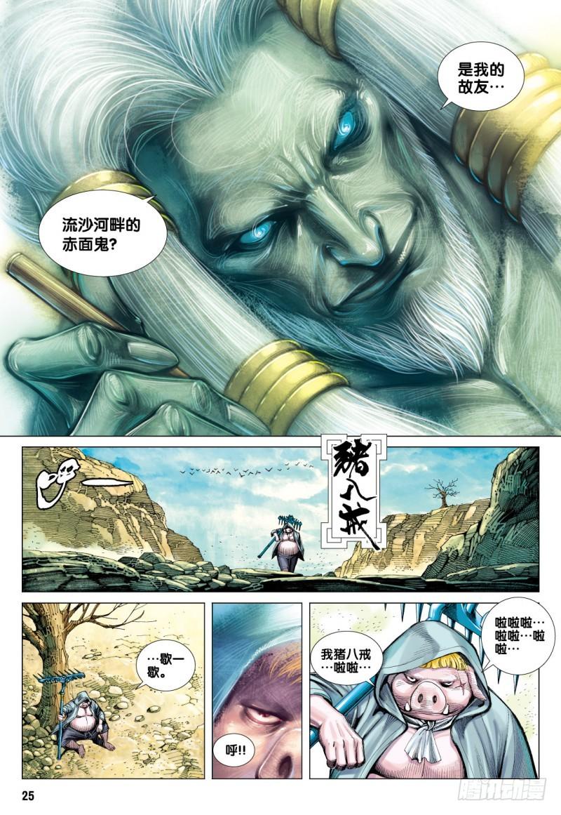 第25页