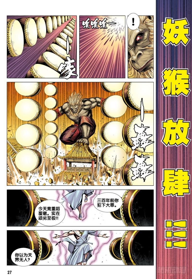 第26页