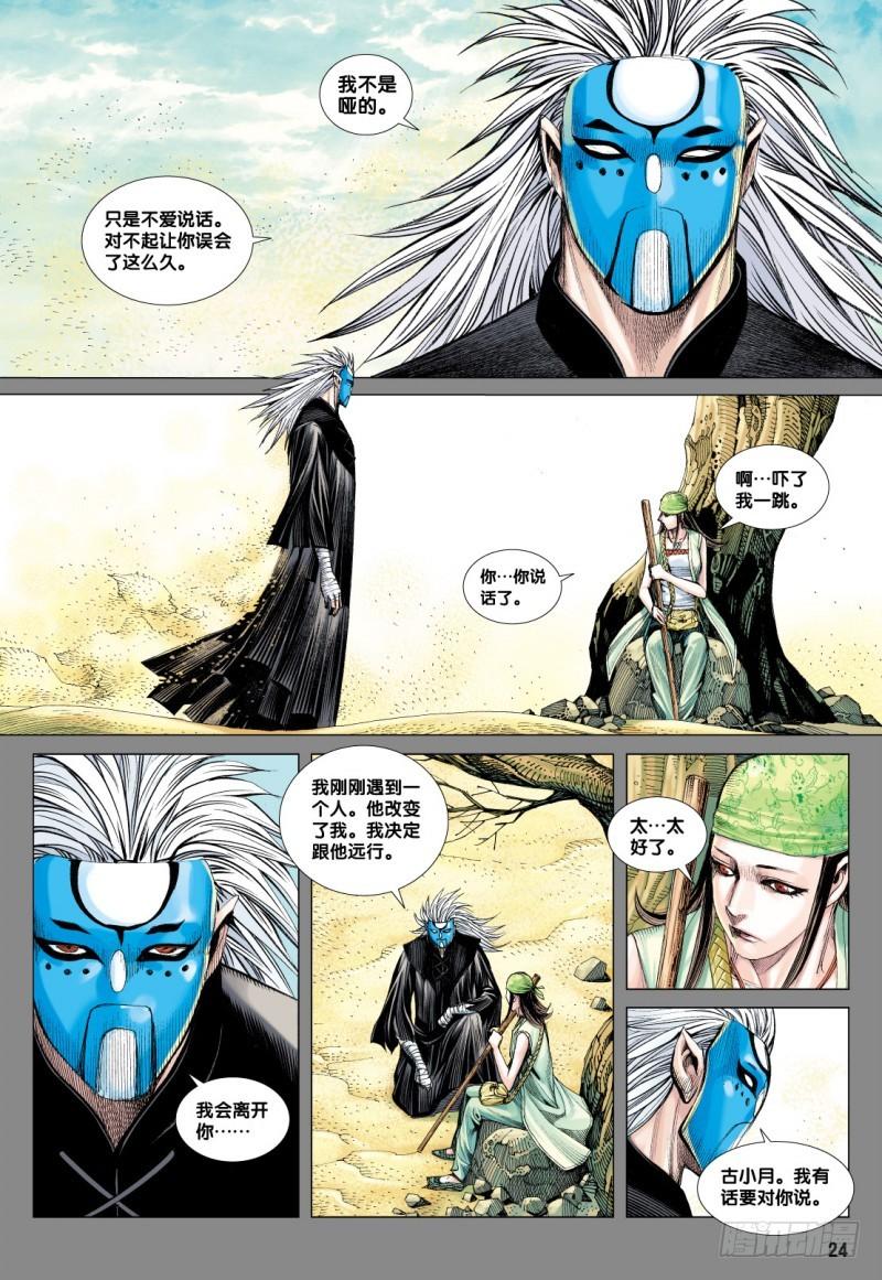 第24页