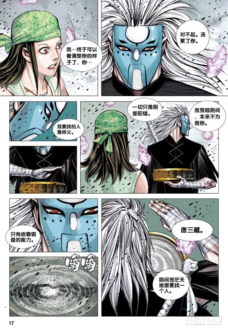 第17页