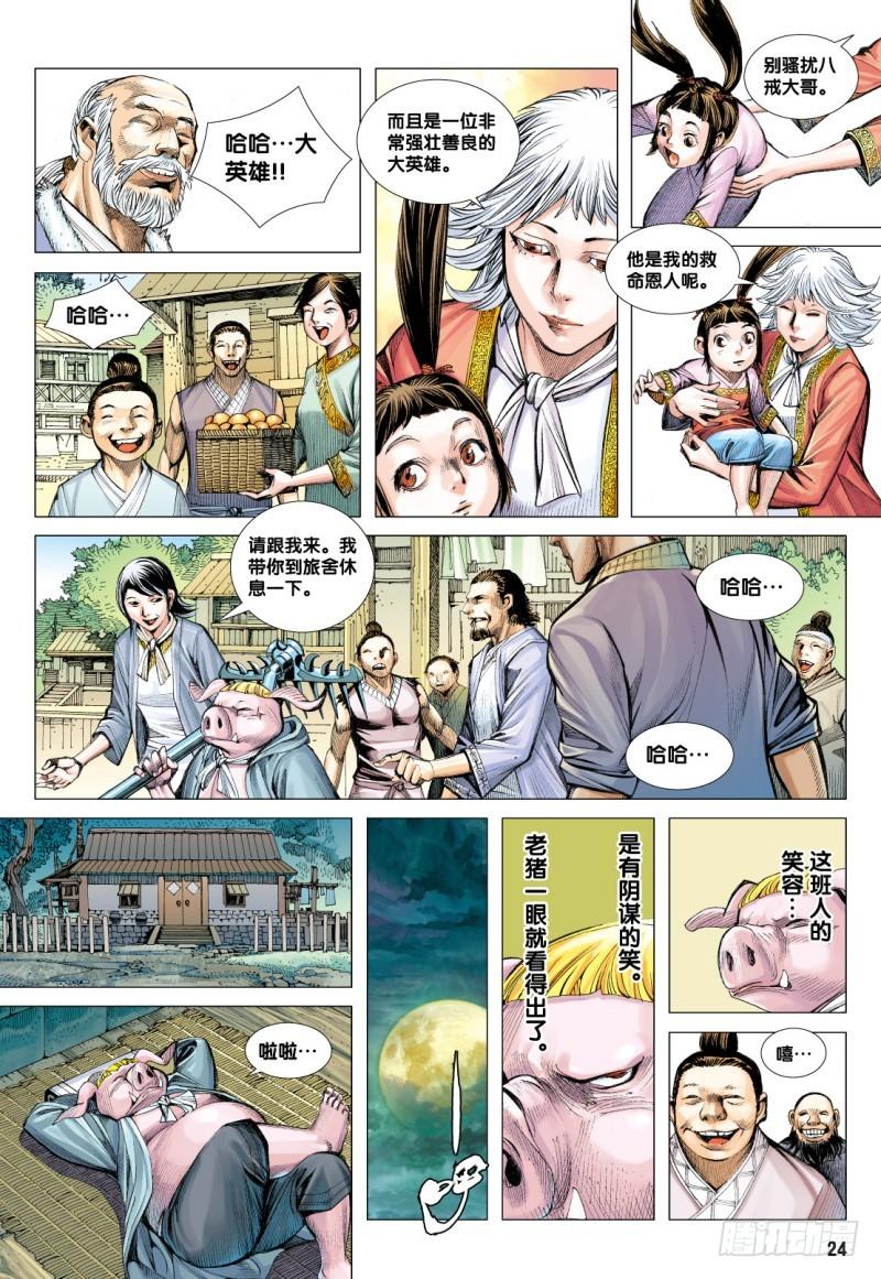 第24页