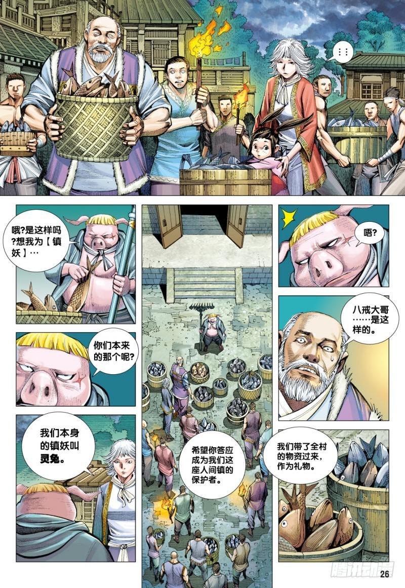 第26页