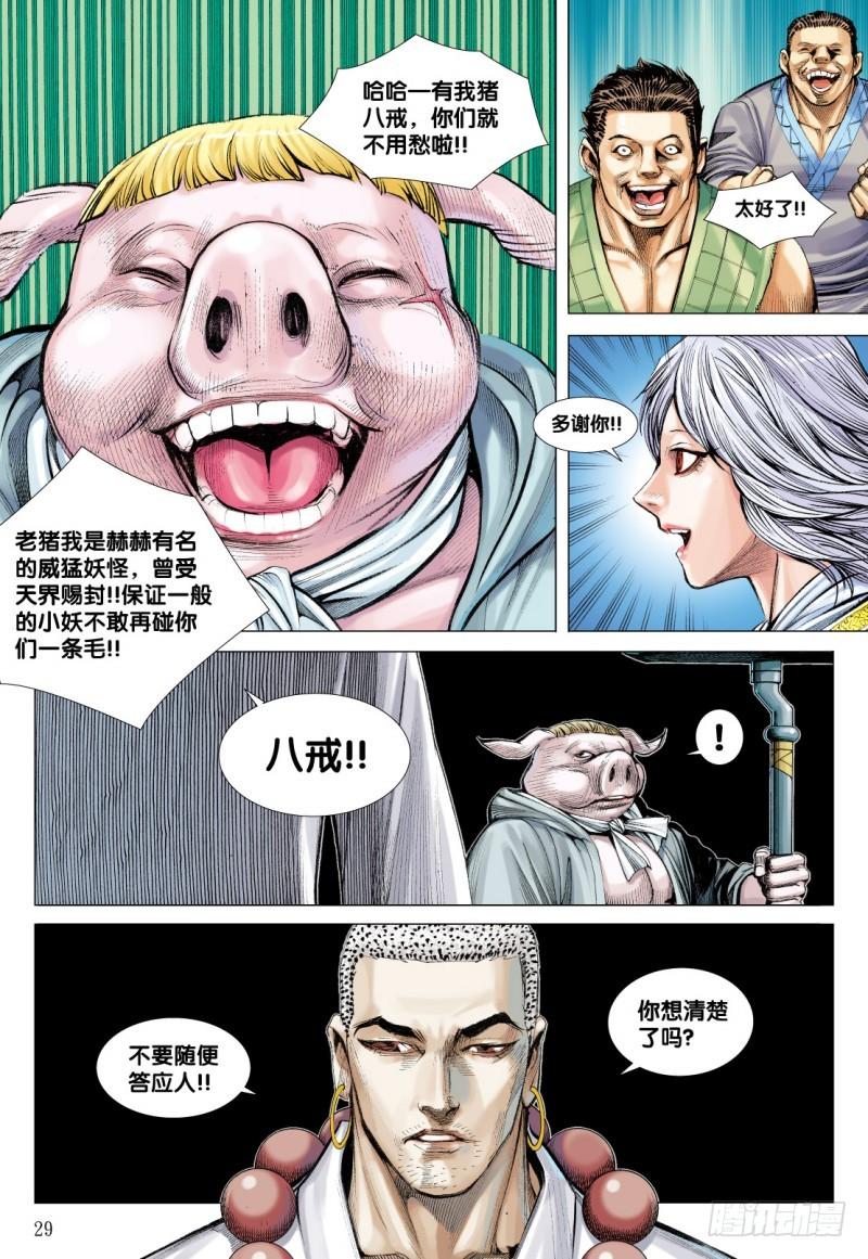 第29页