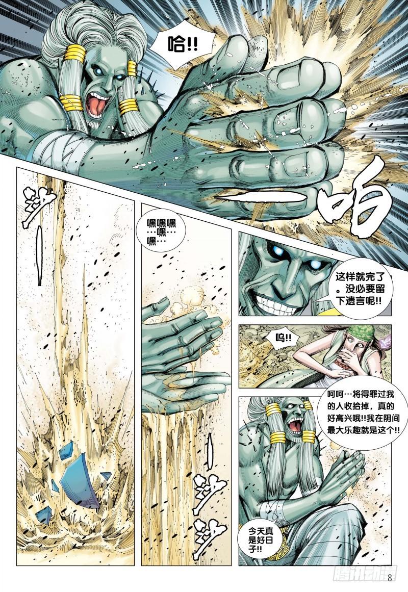 第8页