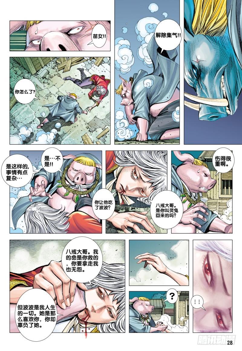 第27页
