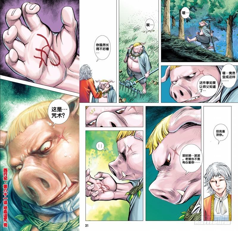 第30页