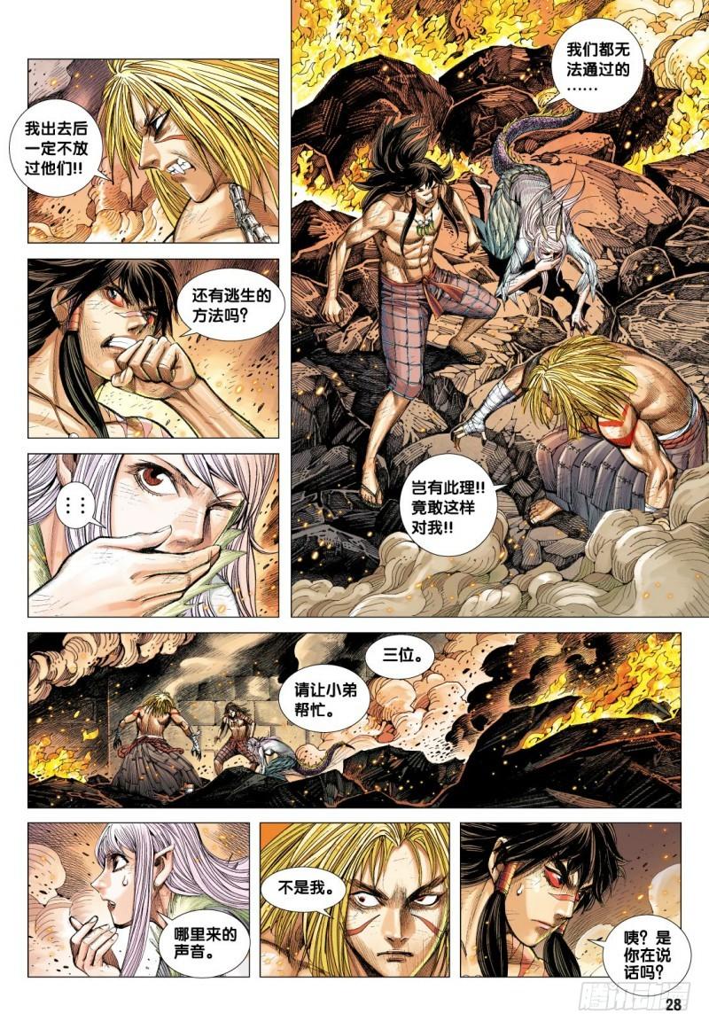 第28页