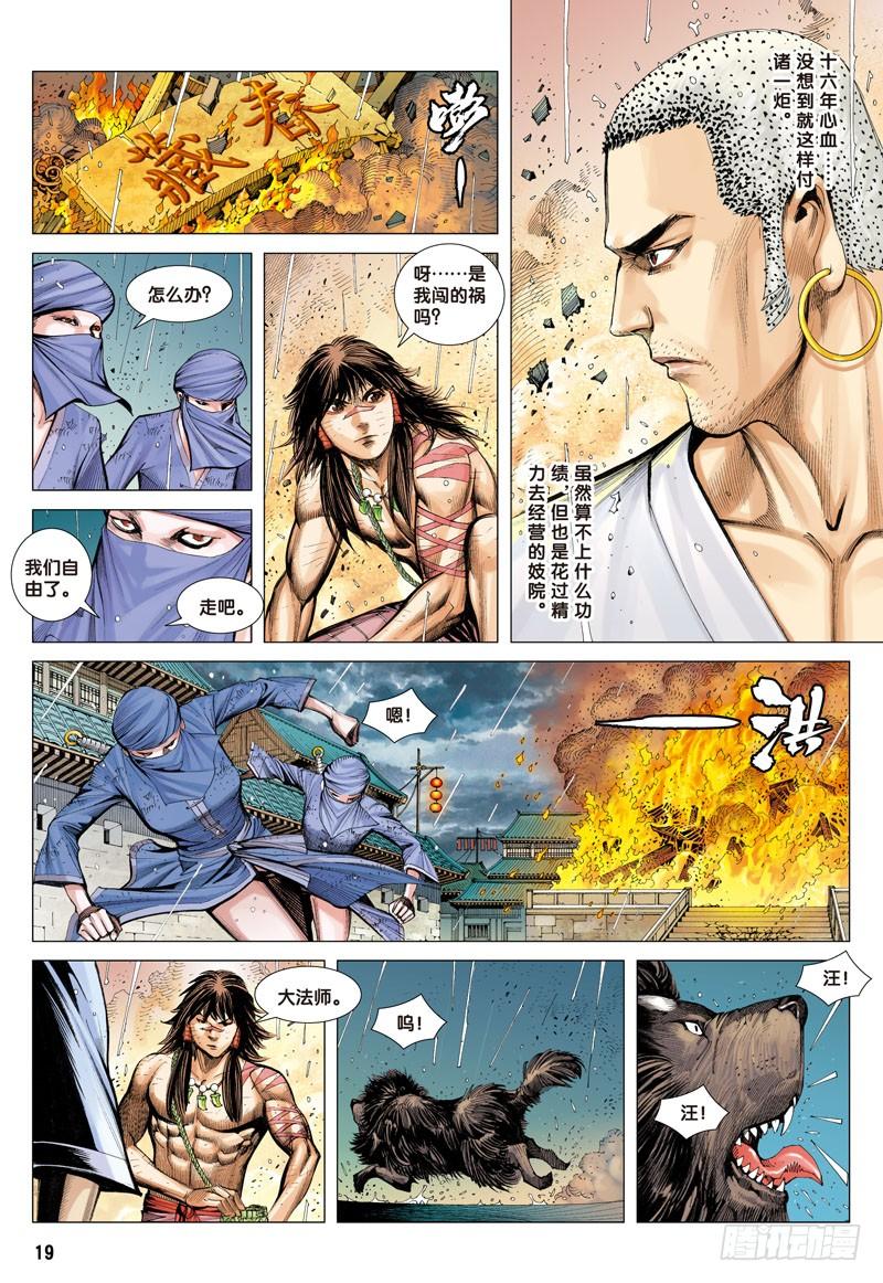 第19页