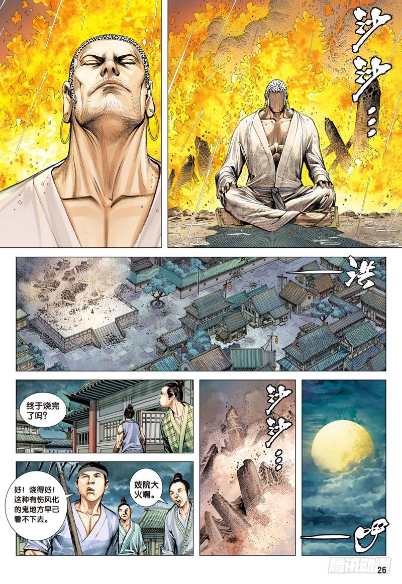第26页