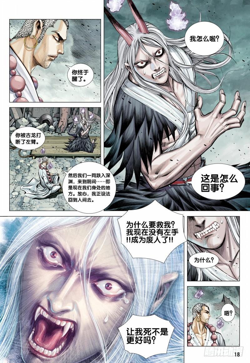 第18页