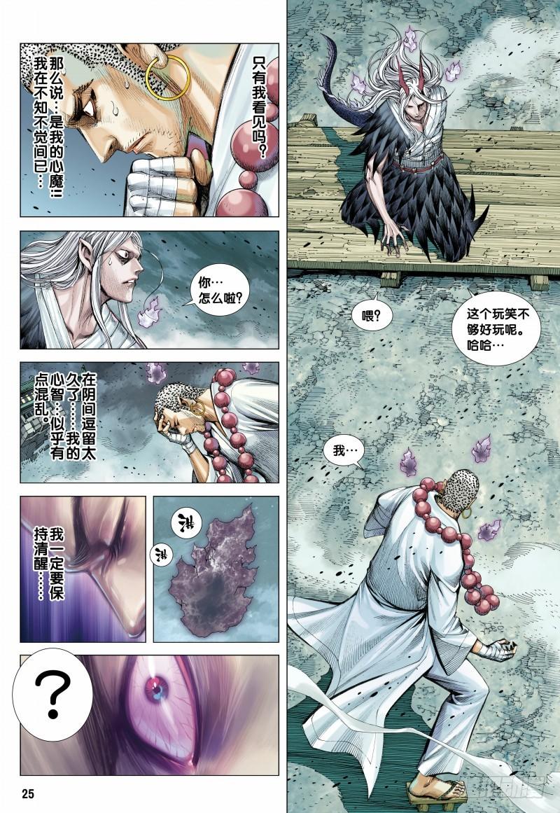 第25页