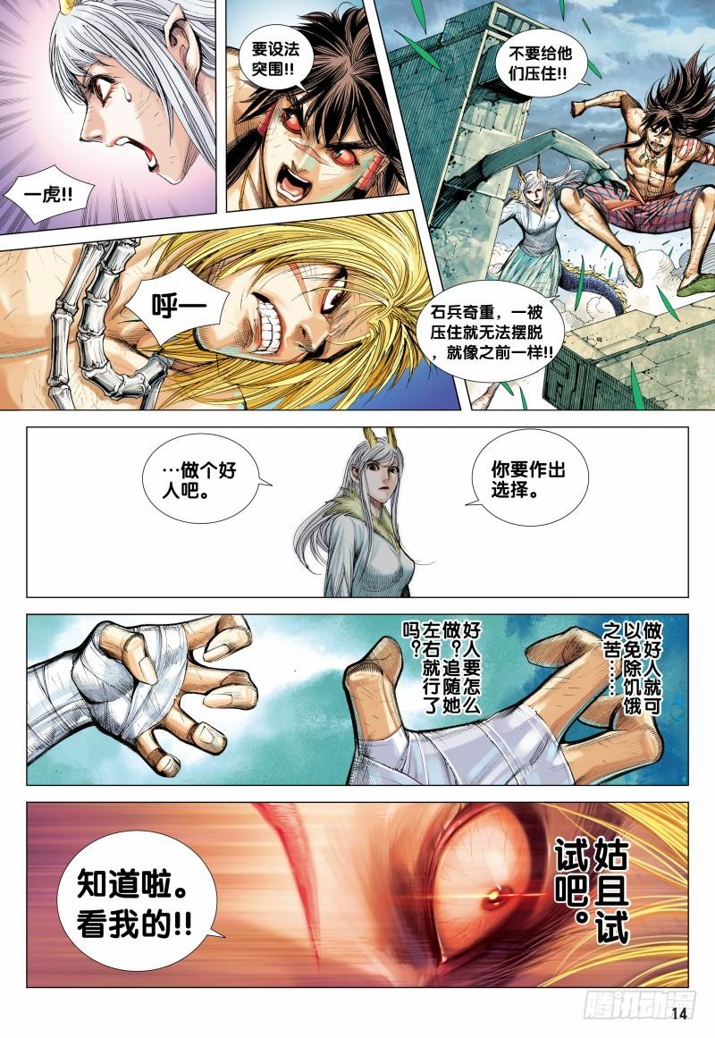 第14页