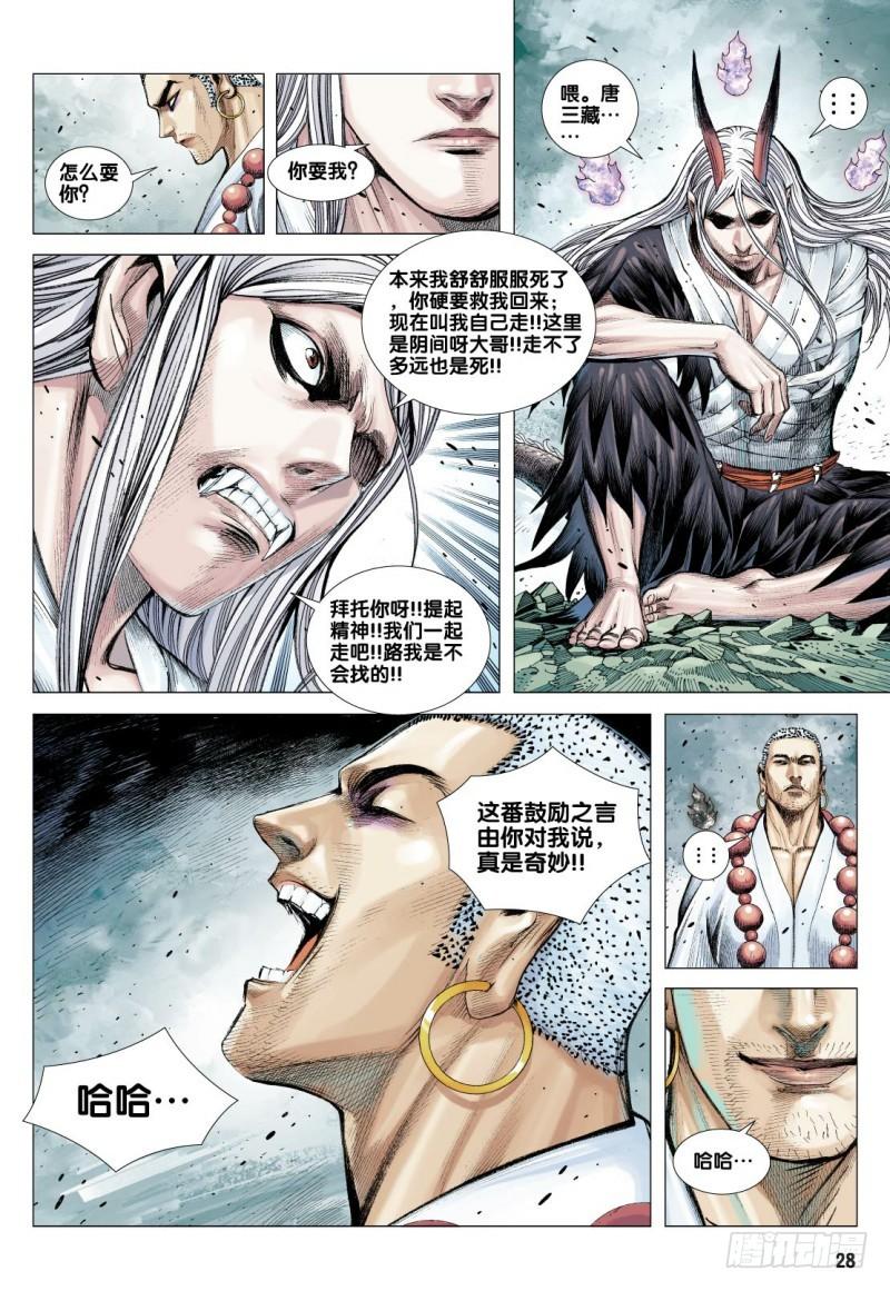 第28页