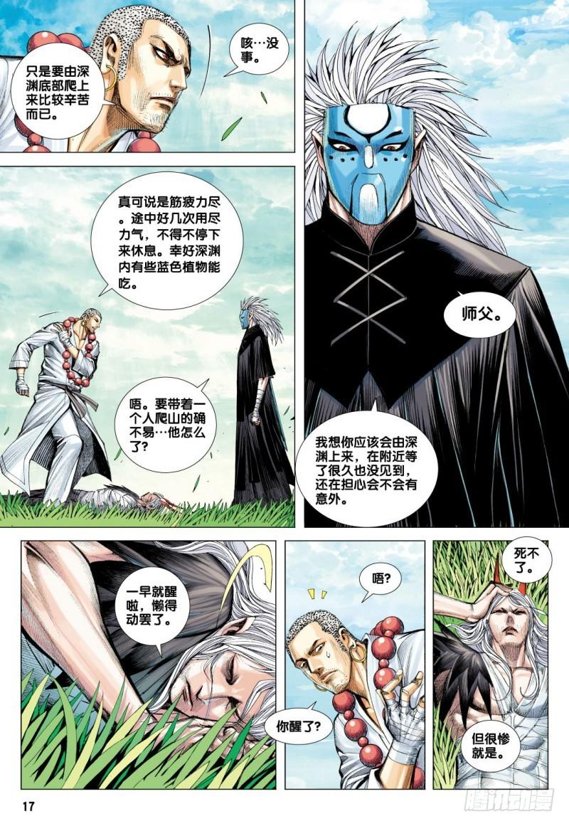 第17页