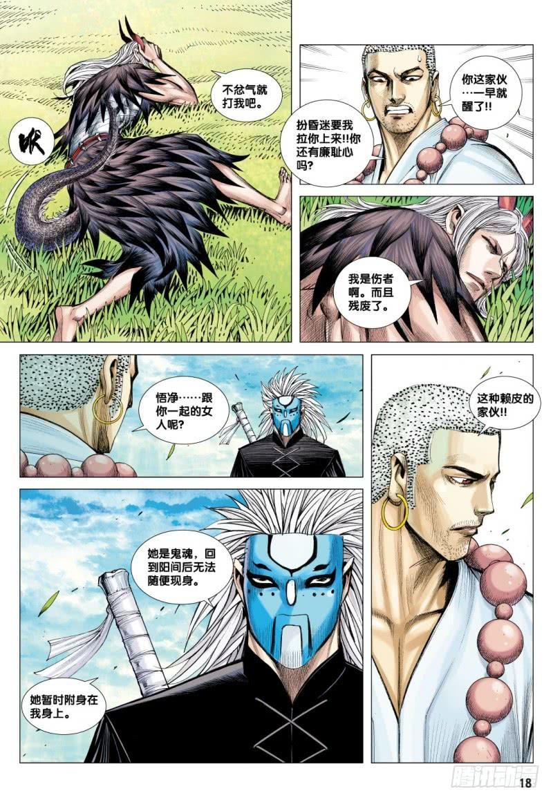 第18页