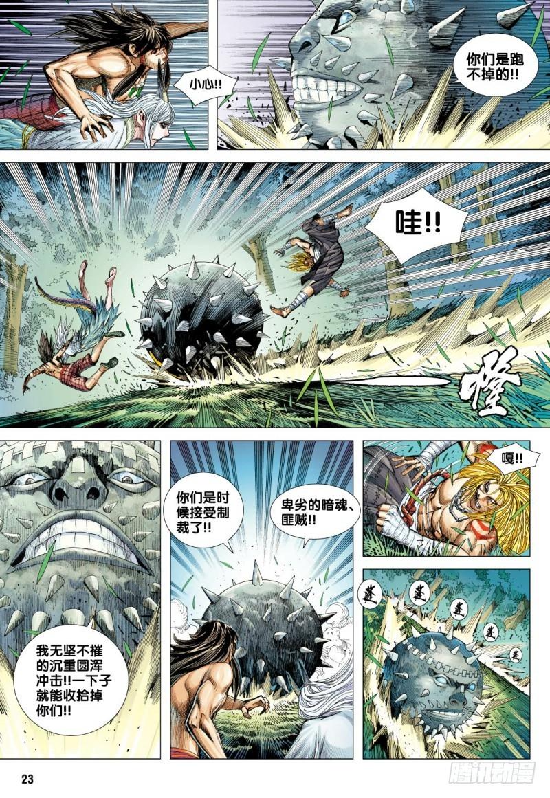 第23页