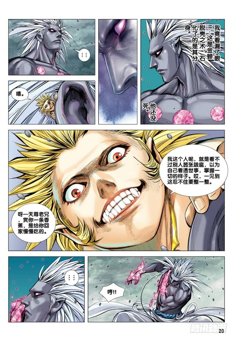 第20页