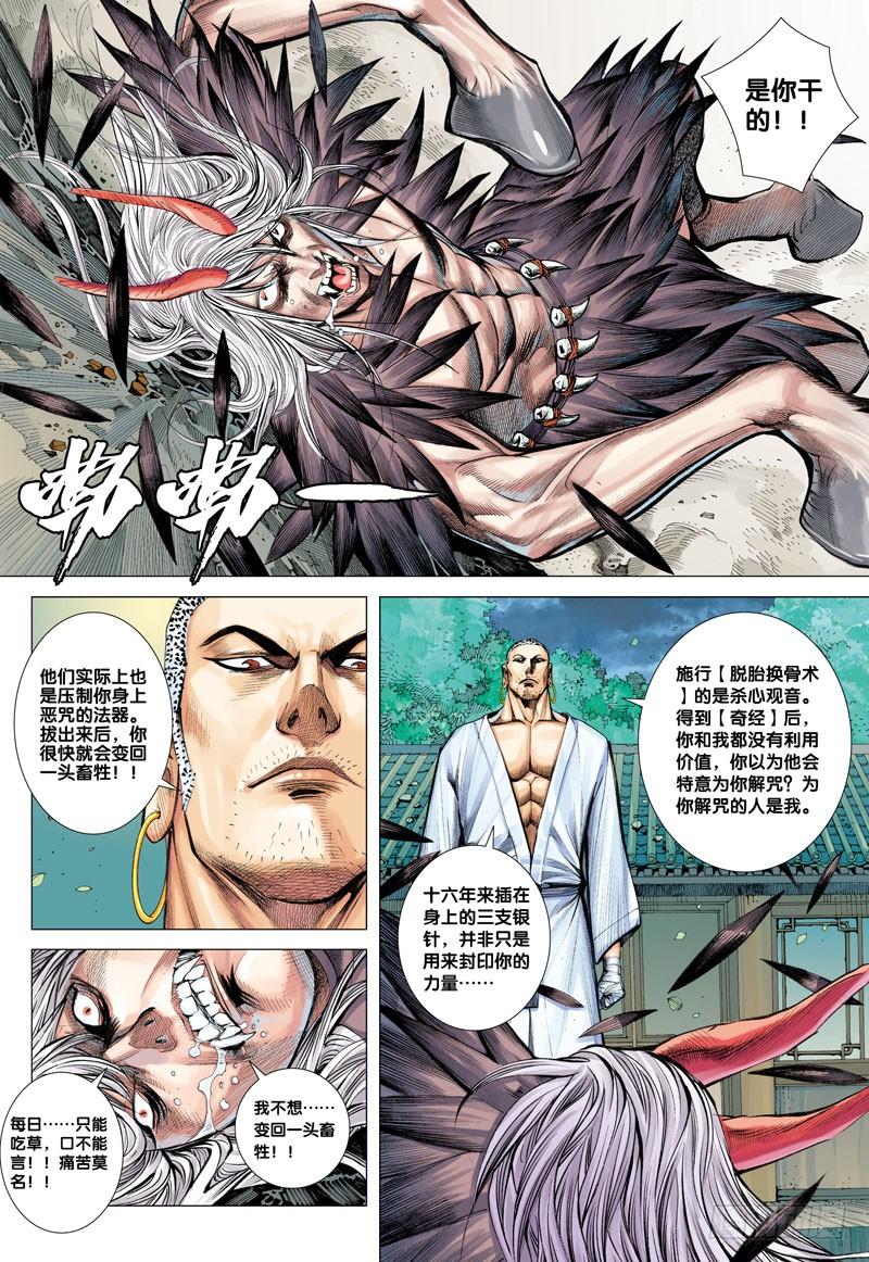 第29页