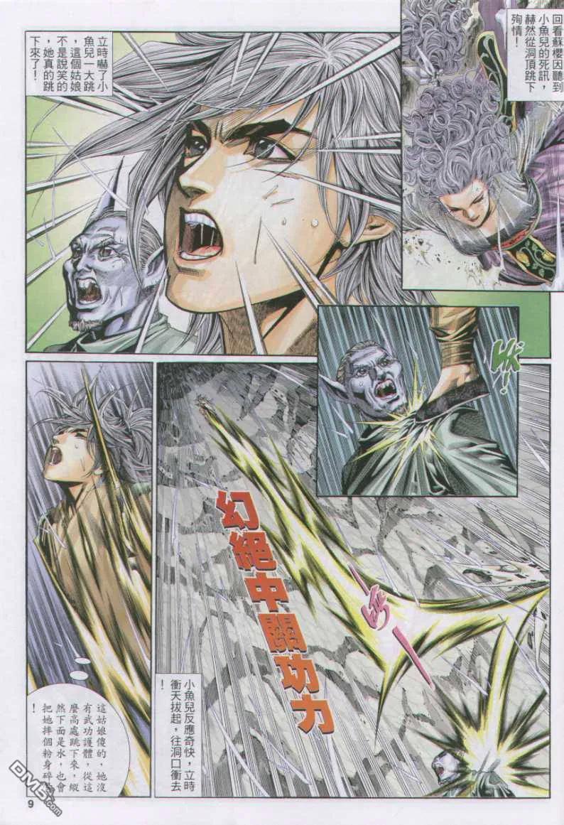 第8页