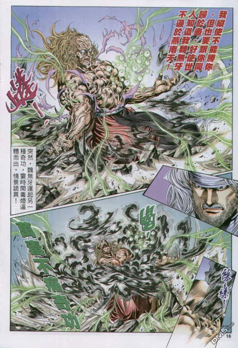 第16页