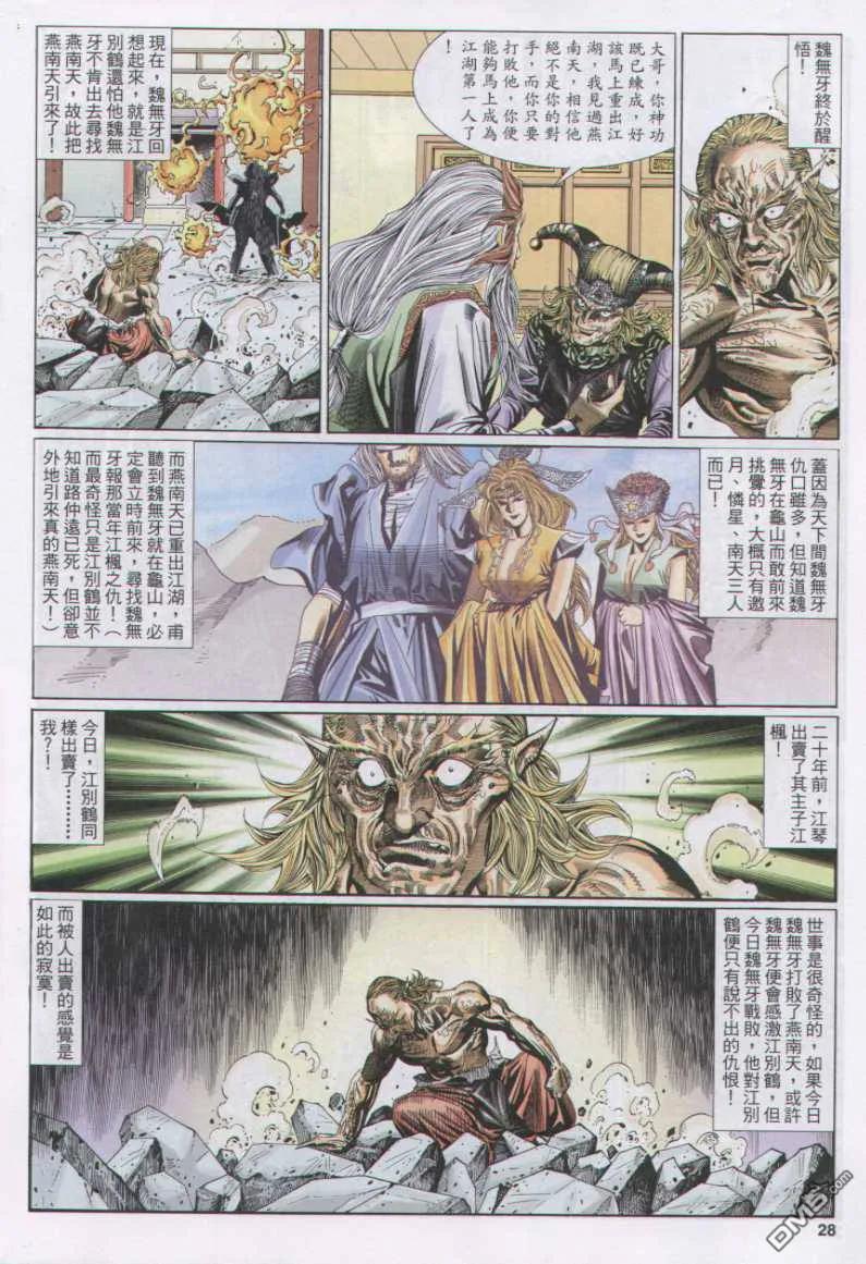 第28页