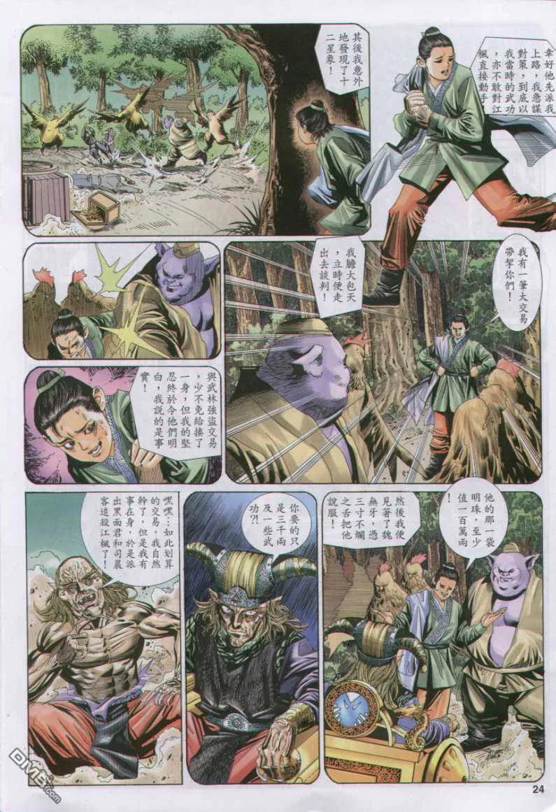 第24页