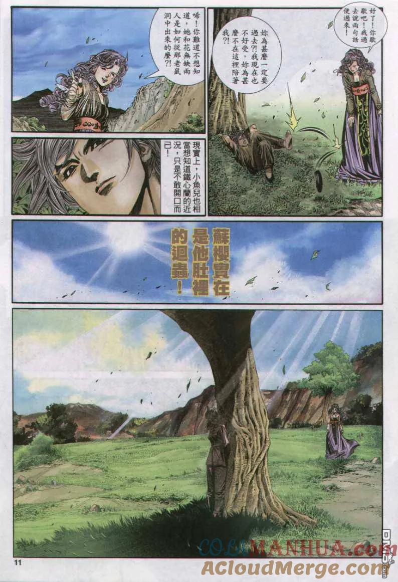 第11页
