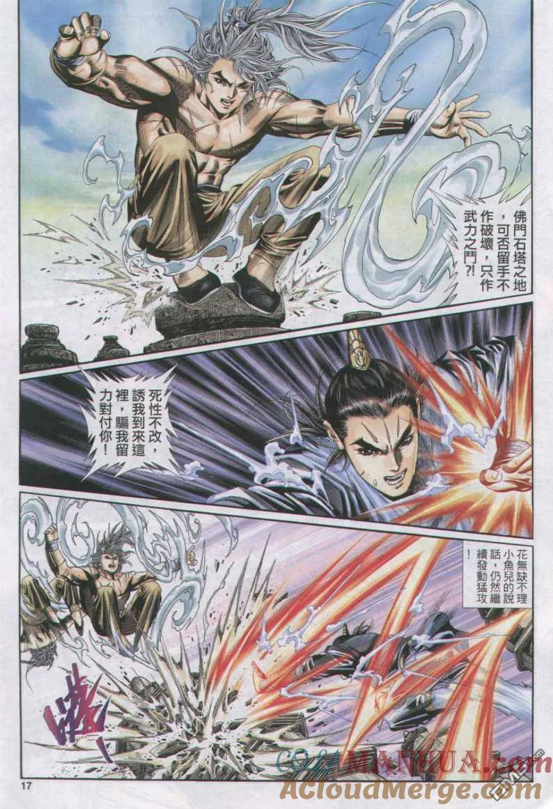 第17页