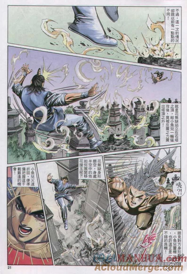 第21页