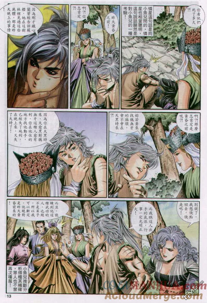 第13页