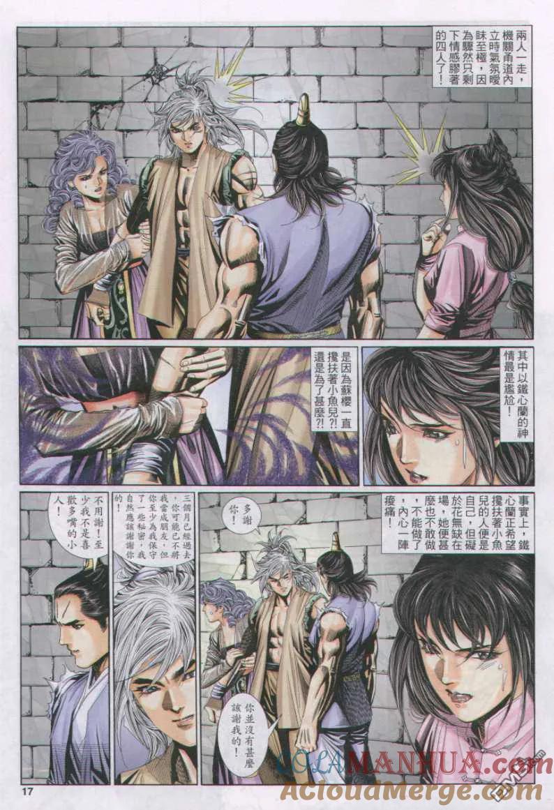 第17页
