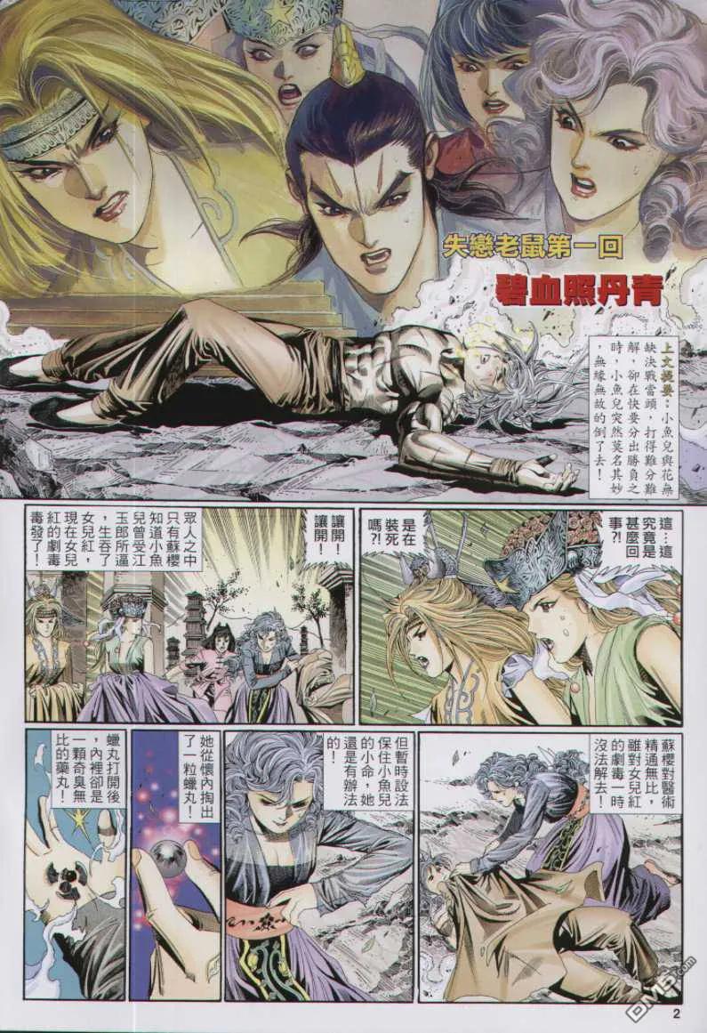 第2页