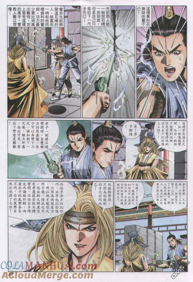 第23页
