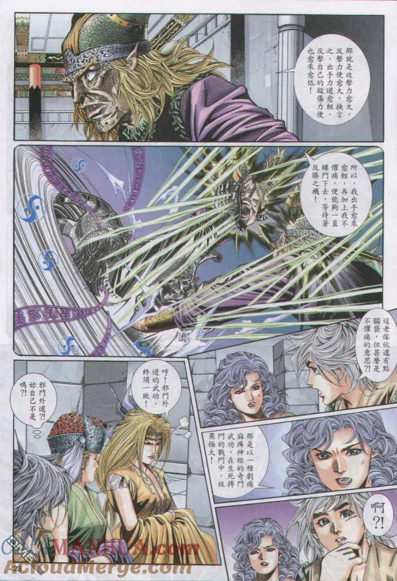 第23页