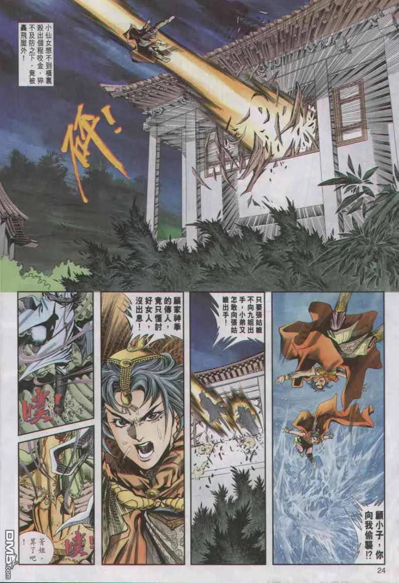 第23页