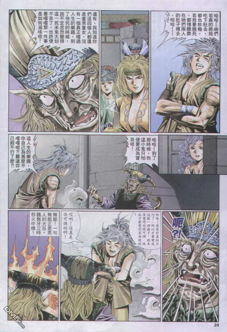 第24页