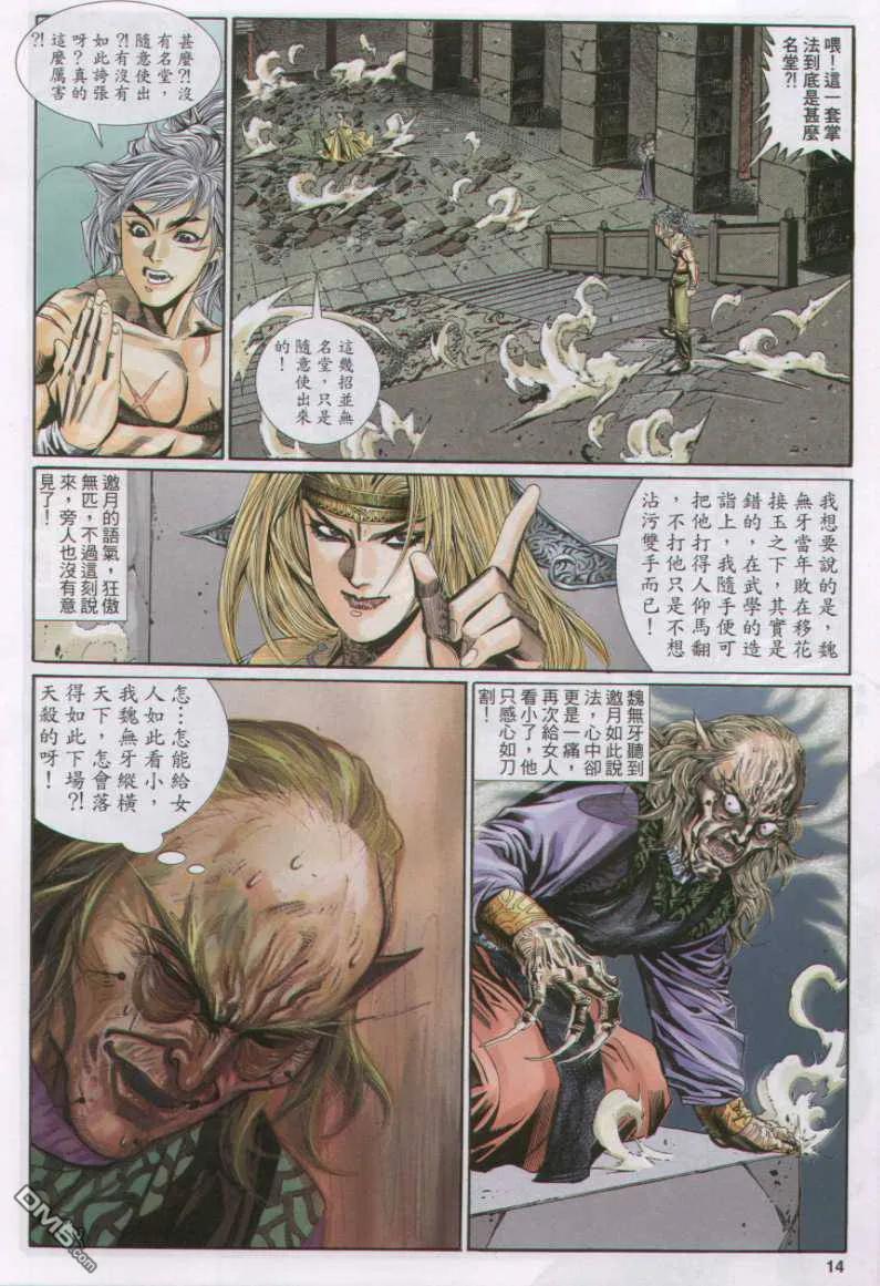 第14页