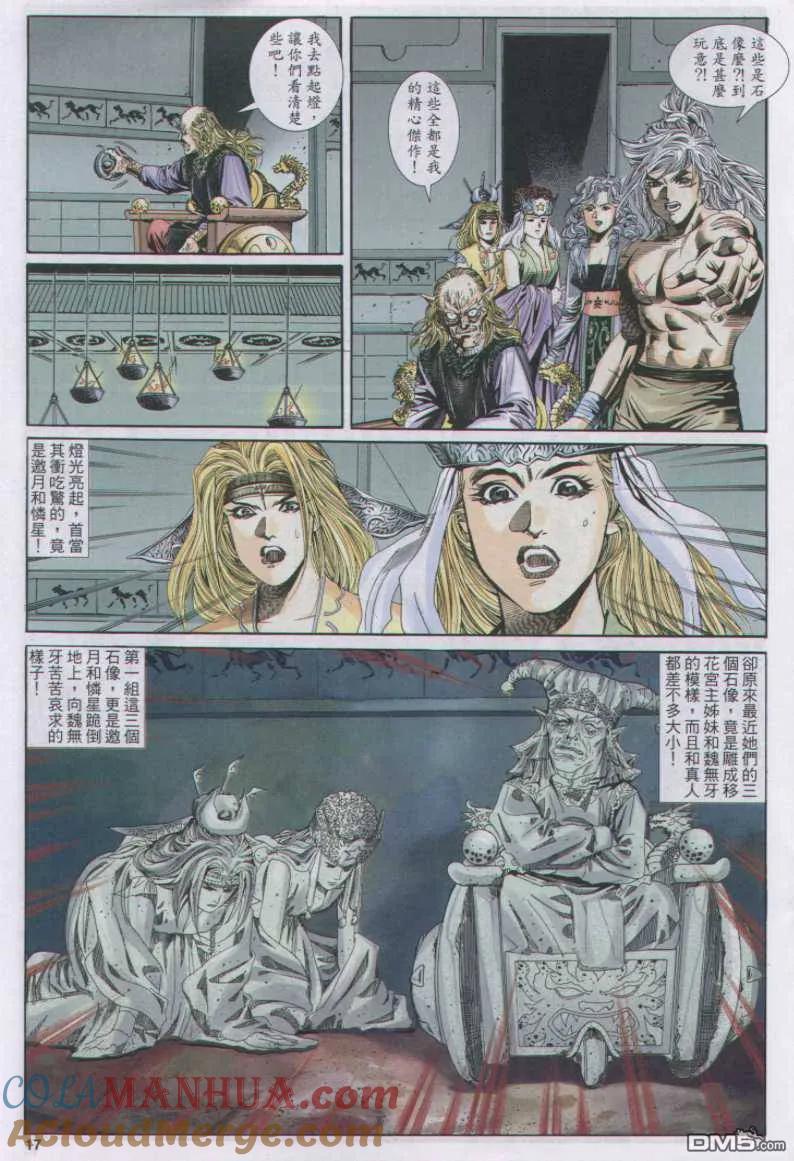 第17页