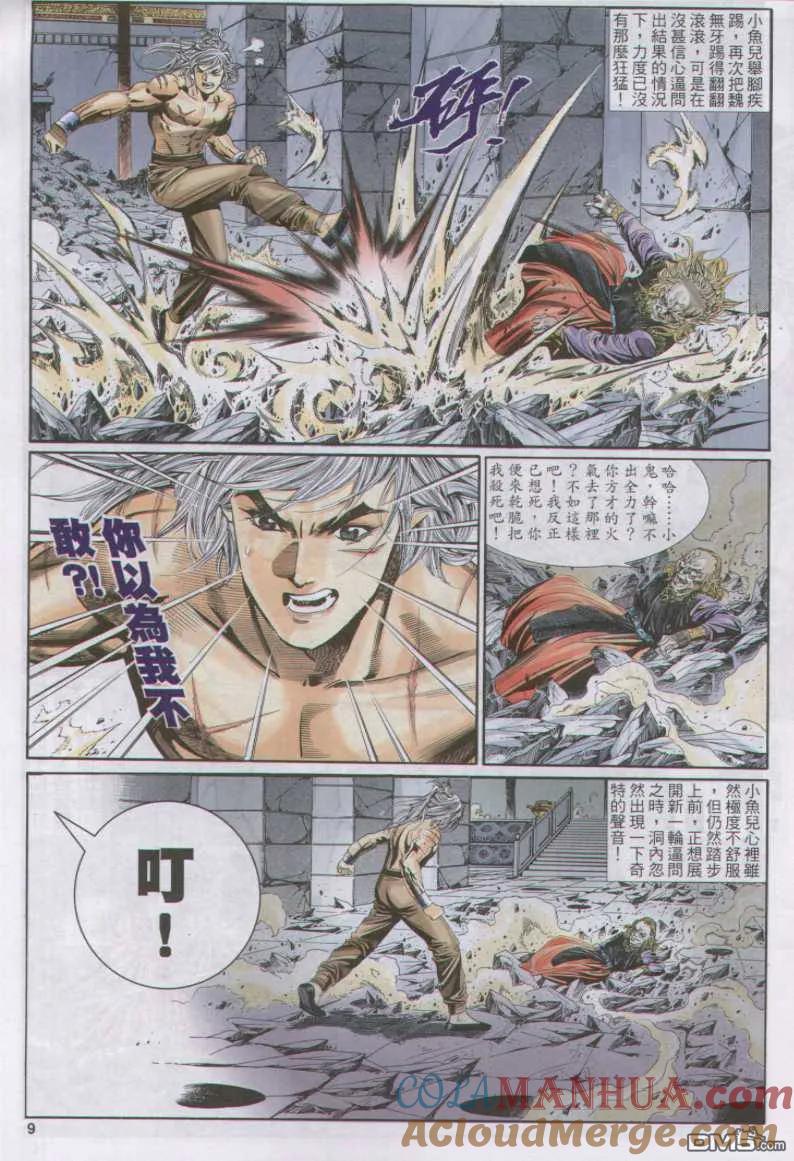 第9页