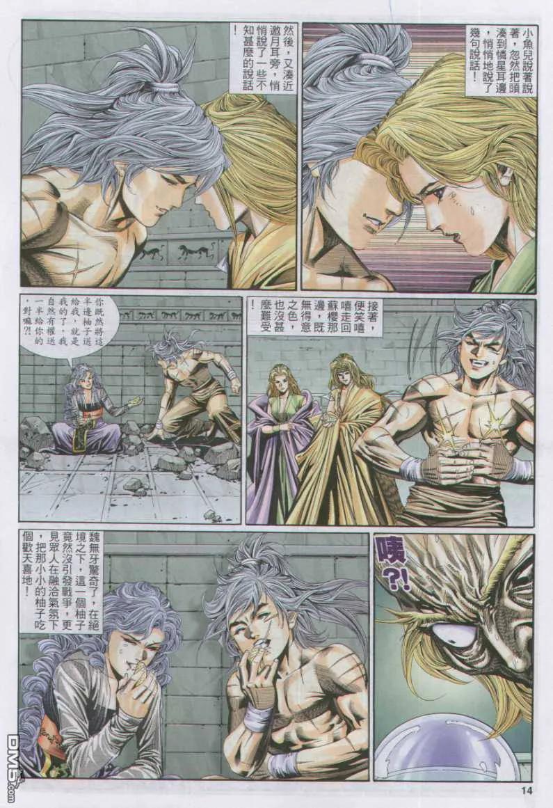 第14页