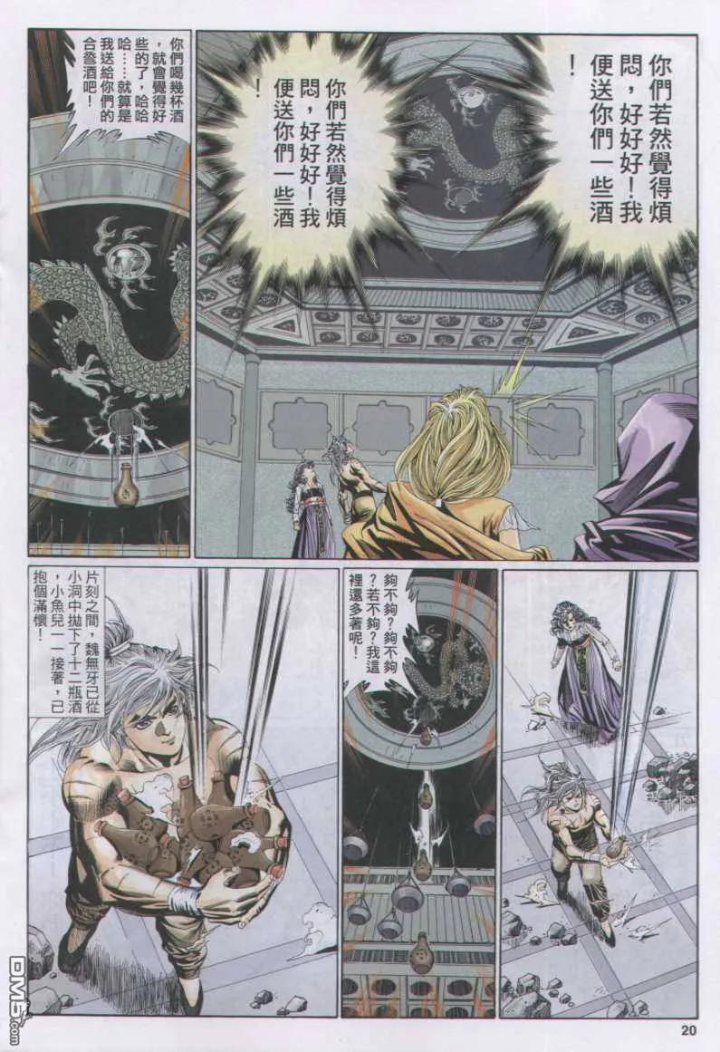 第20页