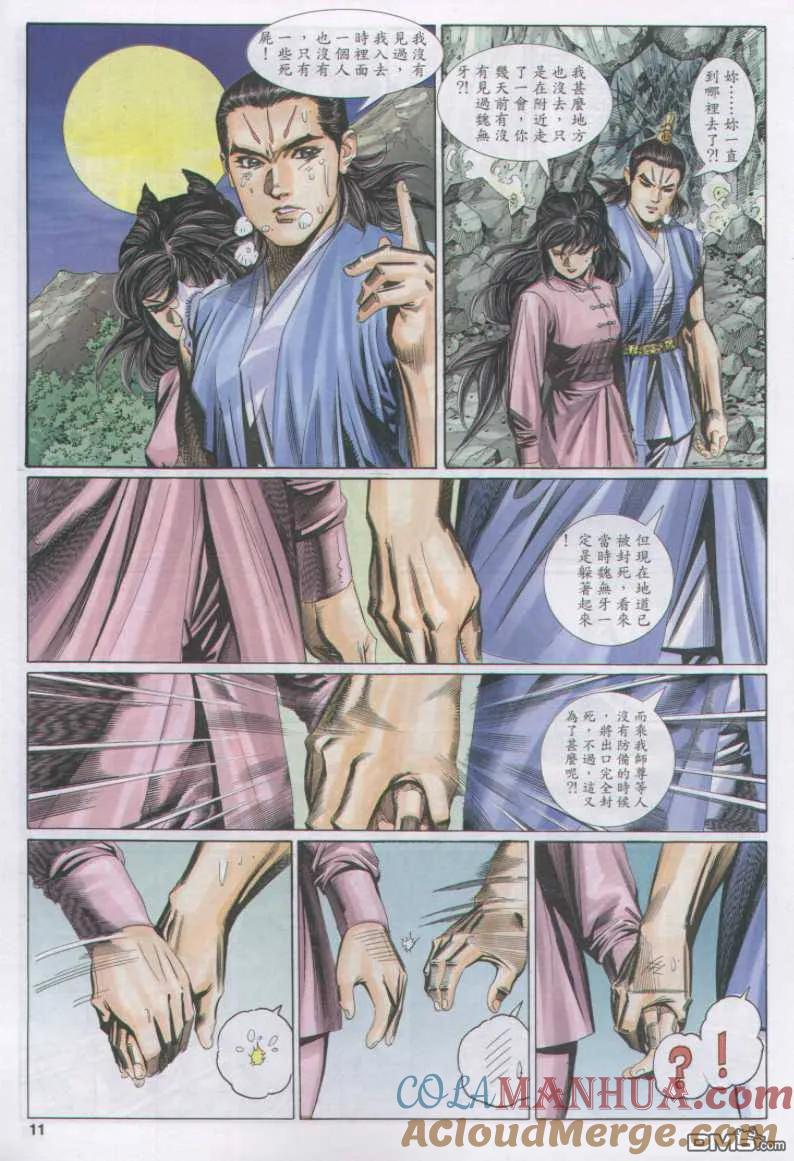 第11页