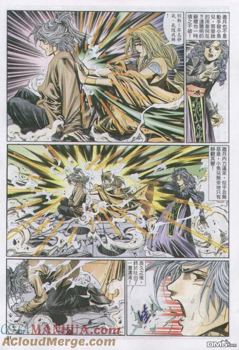第21页