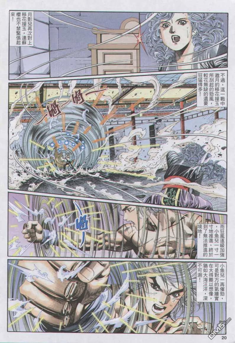 第20页