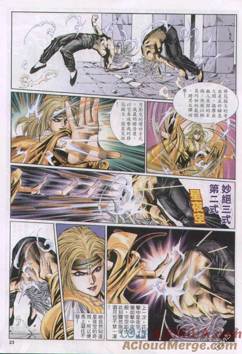 第23页