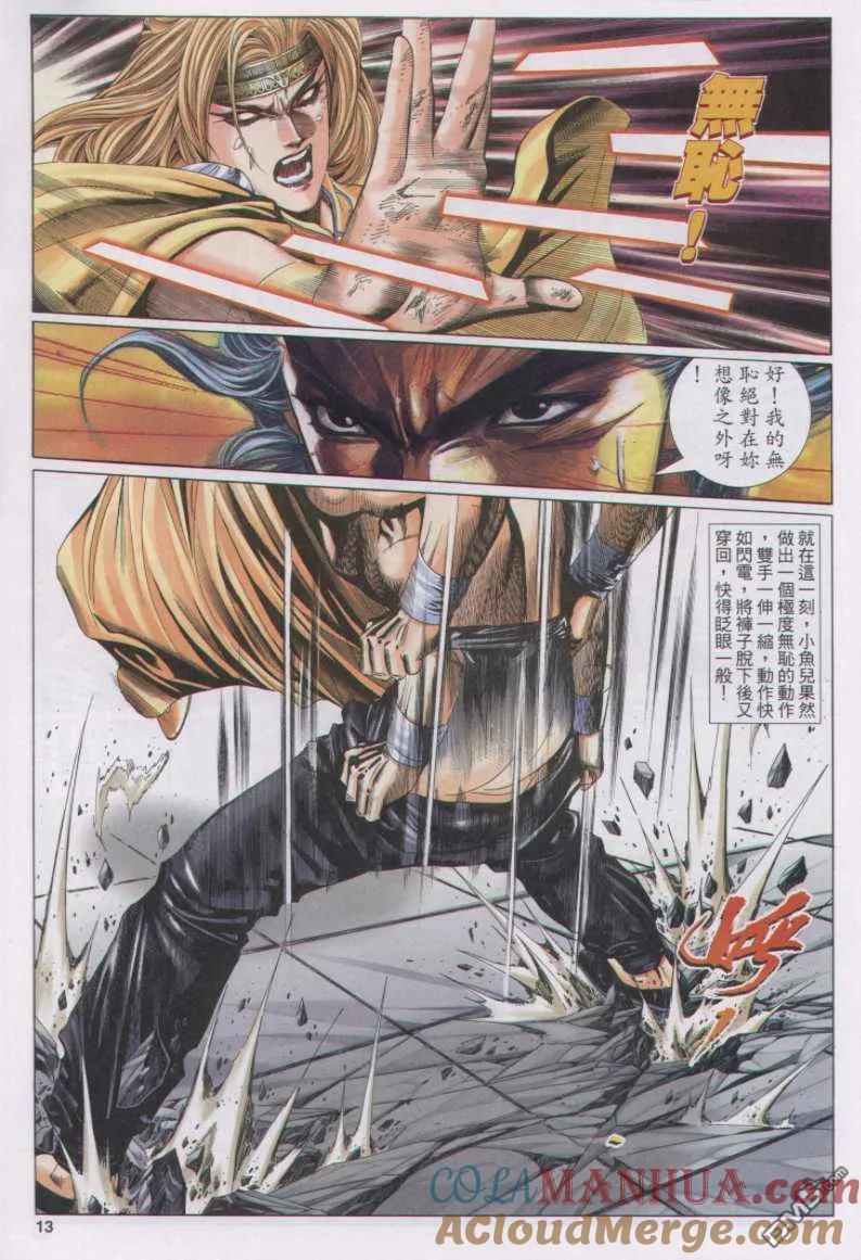 第13页
