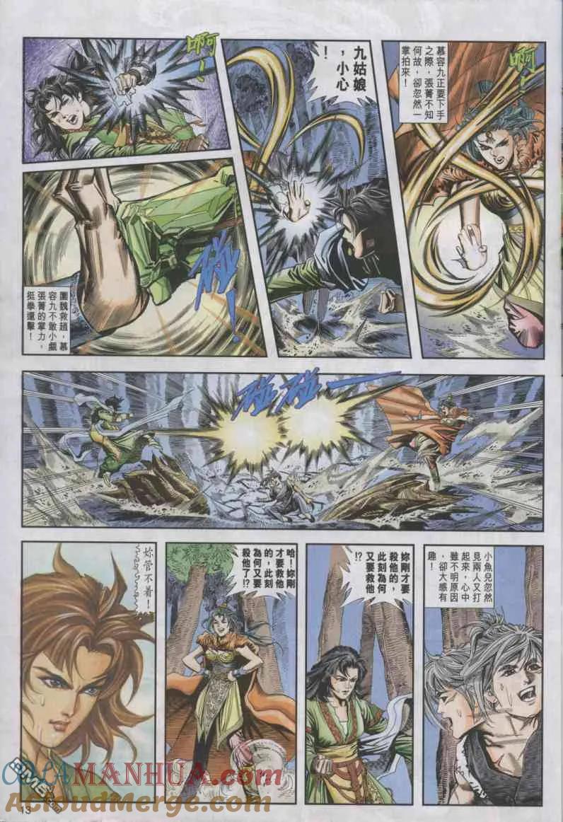 第13页