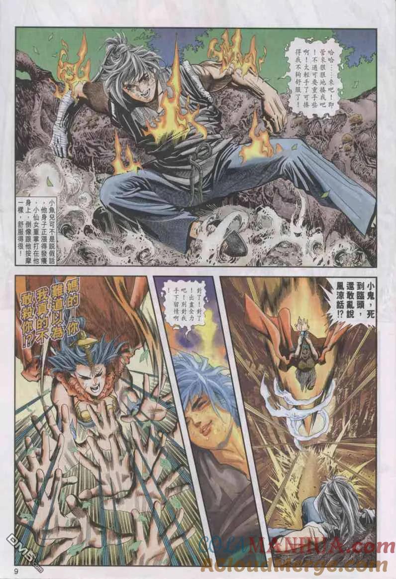 第9页