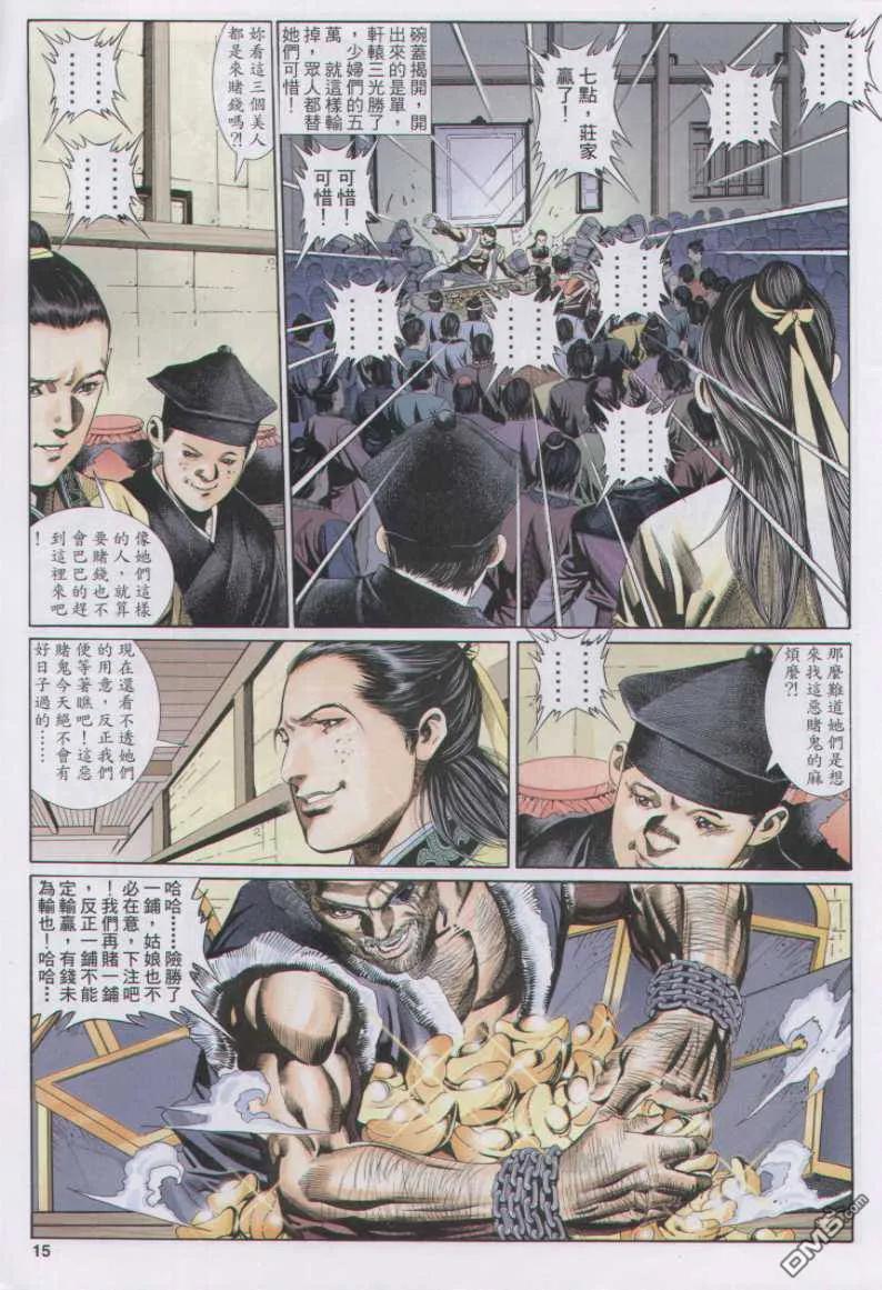 第15页