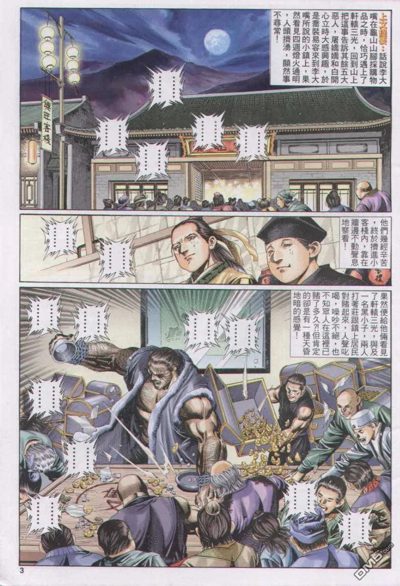 第3页